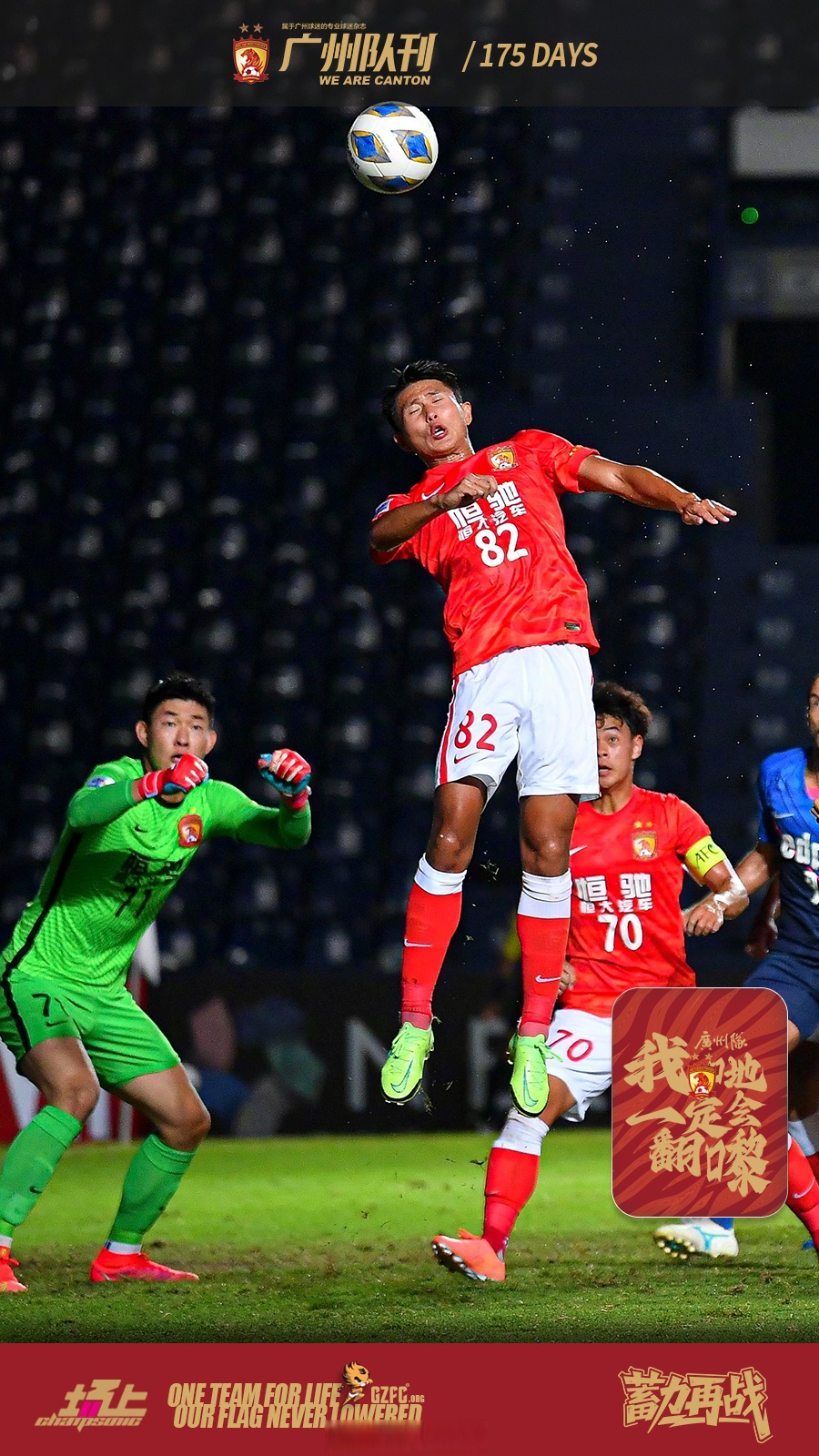 详细阅读:南宫电竞玩家广州队发布备战花絮,清晨临场应变,荷甲任务艰巨,临场指挥获称赞的简单介绍 南宫电竞玩家广州队发布备战花絮,清晨临场应变,荷甲任务艰巨,临场指挥获称赞的简单介绍