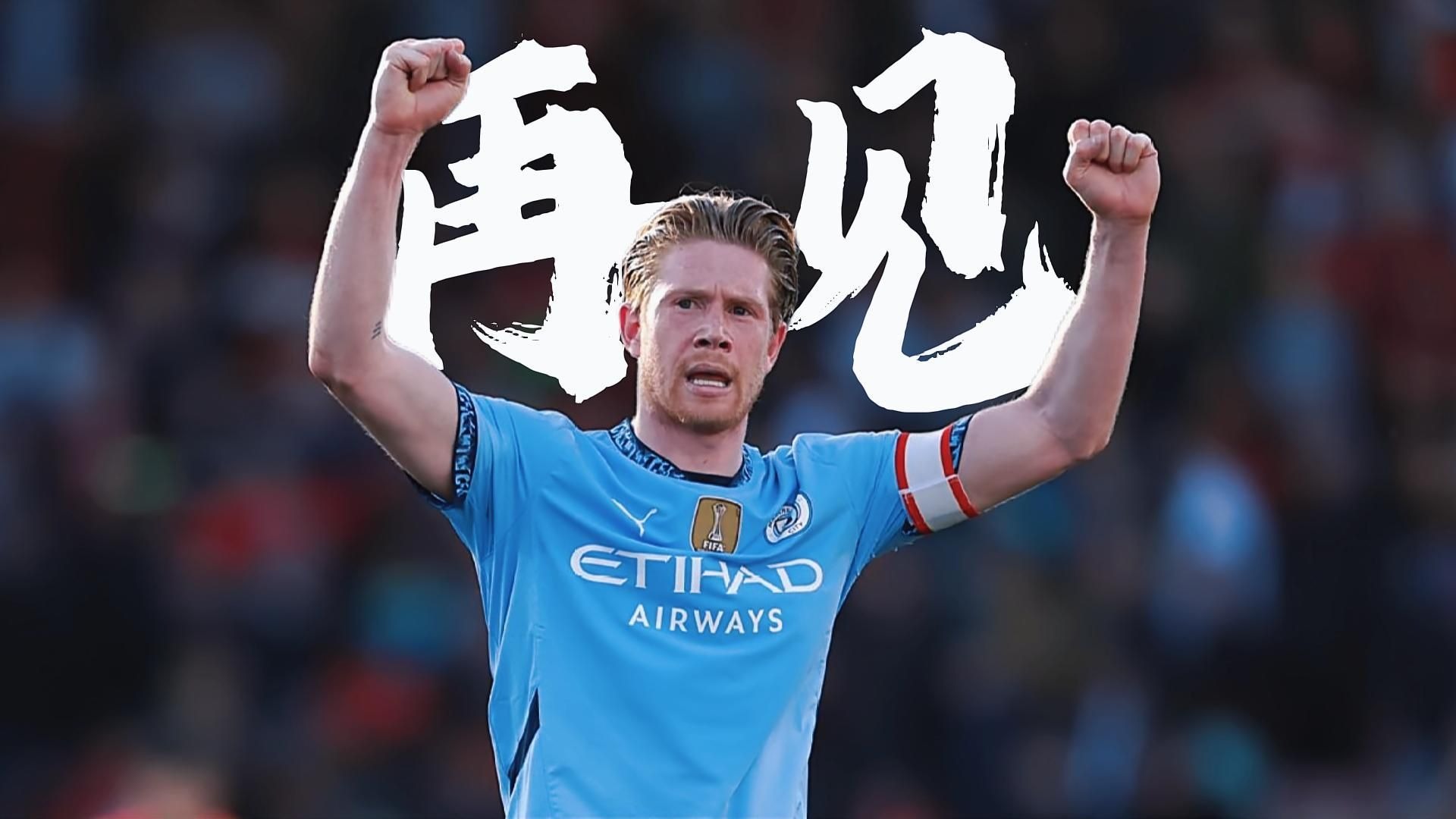 南宫NG官方网站关于德甲赛后再迎强敌;阿贾克斯临场应变;主帅态度:悬念犹存;训练强度明显提升的信息